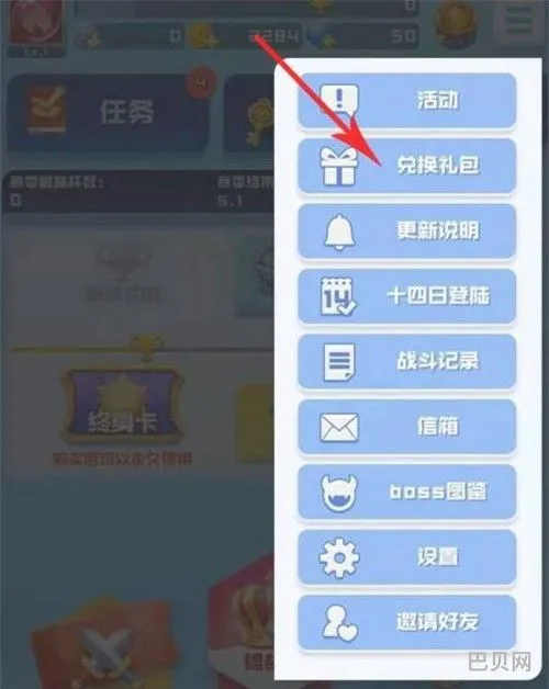手游LOL兑换码在哪(英雄联盟手游怎么领取礼包码)