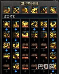 黑暗武士pk技能排列(黑暗武士PK加点以及连招组合)