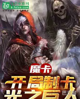 魔卡大陆[制卡](魔卡之耀)