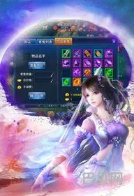 仙侠情缘官网(逍遥情缘手游折扣平台)