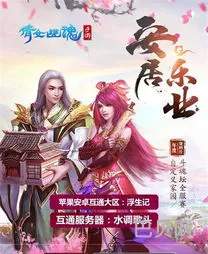 倩女幽魂手游官网新服(新倩女幽魂客户端下载)