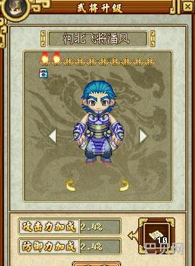 吞食天地2编程所武将代码(吞食天地2全人物数据)