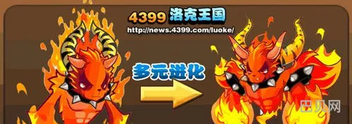 洛克王国火神进化火力不足(火神超进化火力一般)