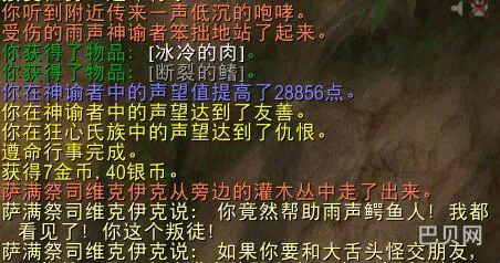 诺森德声望奖励(诺森德声望指南大全)