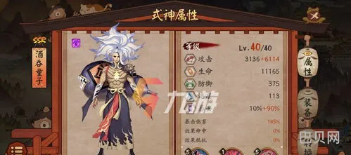 阴阳师式神强度排行(阴阳师现在最厉害的式神)