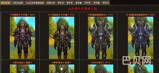 死亡骑士幻化装备大全(魔兽世界亡灵术士幻化)