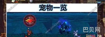 dnf国庆套宠物(DNF宇智波斑时装搭配)