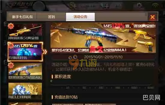 cf充能活动网址(cf官网活动专区)