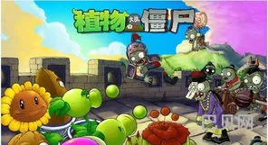植物大战僵尸1最新版(植物大战植物老版本)