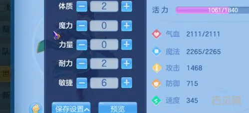 神武方寸怎么加点(神武109方寸玩家心得)
