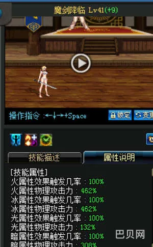 驭剑士技能加点100级2021(dnf女鬼剑驭剑士技能设置)