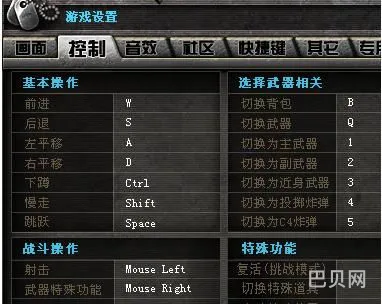 cf怎么窗口化显示(cf怎么设置小窗口模式)