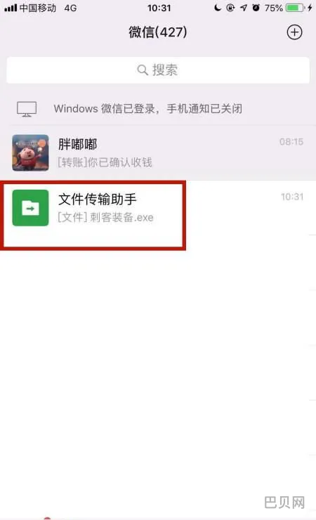 手机exe文件打开器(exe手机模拟器安卓版)