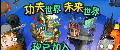 植物大战僵尸2官网首页更新(植物大战僵尸2攻略中心更新内容)