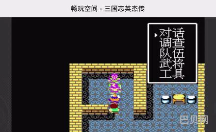 吞食天地1中文豪华版(吞食天地免费版)