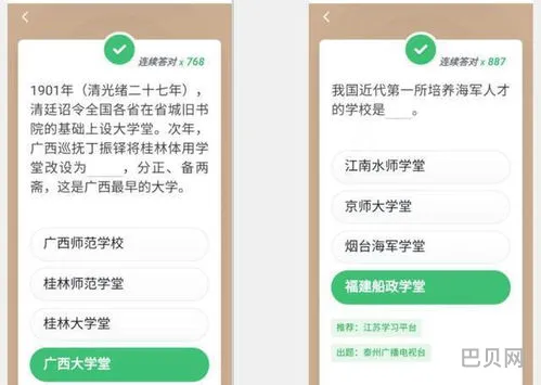 四人赛答题神器(答题软件)