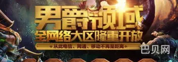 男爵领域水平怎么样(英雄联盟男爵领域傻子多)