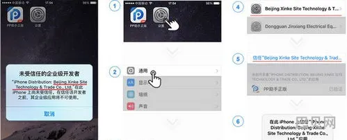 pp助手描述文件(pp助手iOS版官网)
