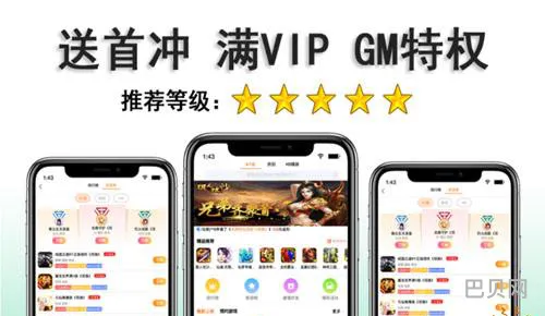 破解游戏盒子ios(ios无限内购版游戏)