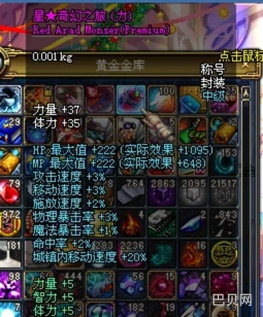 称号宝珠有哪些(称号宝珠叫什么名字)
