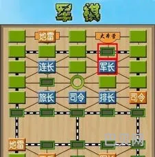 二人军棋游戏大全(免费二人军棋)
