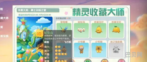 摩尔庄园捕捉精灵攻略(摩尔庄园人物)