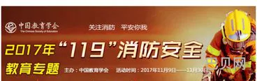 安全消防教育平台登录(全民消防平台注册入口)