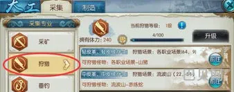 诛仙手游vip充值对应表(诛仙手游v18需要多少钱)