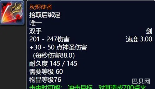 60级灰烬使者任务线(80级灰烬使者怎么获取)