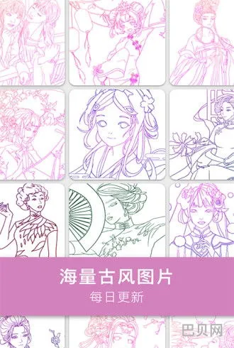 涂色游戏古风(绘画涂色软件)