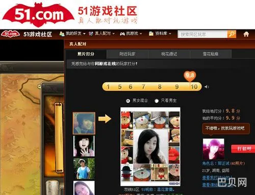 关于51游戏社区平台的信息(51网页游戏平台)