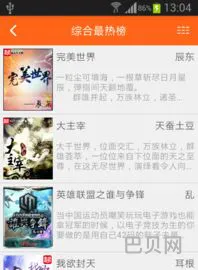 免费追书小说大全(追书神器网址)