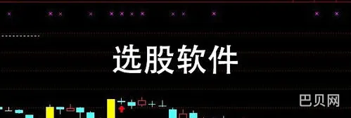 免费炒股软件排行榜前十名(最好的免费股票分析软件)