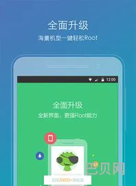 一键root安卓版(手机一键root软件)