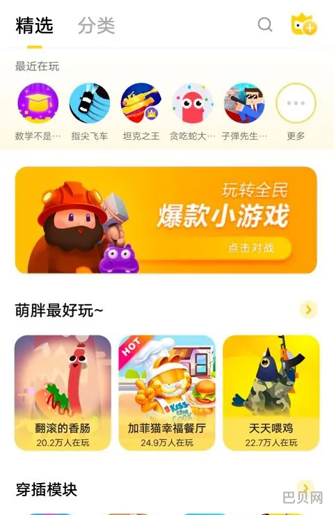 免费游戏秒玩(秒玩大游戏应用 app)