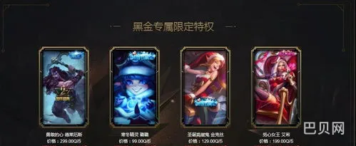 黑金商店阿卡丽(lol阿卡丽活动地址)
