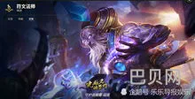 英雄联盟稀有皮肤排名(lol皮肤收藏价值排行)