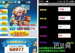 天天酷跑安卓和苹果(天天酷跑能不能转iOS)