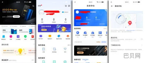 vivo应用商店官网首页(下载vivo应用市场)