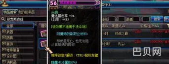 头肩智力宝珠有哪些(65智力宝珠宝珠叫什么)