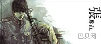 尹新月原著是咋死的(张启山和尹新月有后代吗)