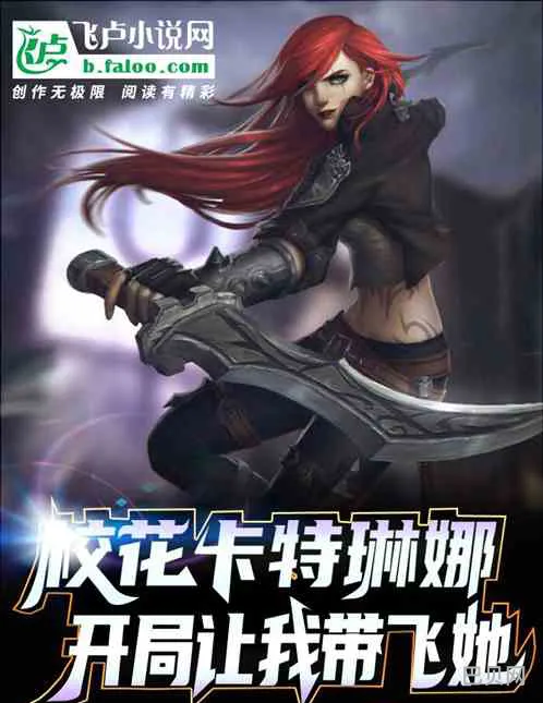 卡特琳娜外号叫什么(卡特琳娜是刀妹吗)