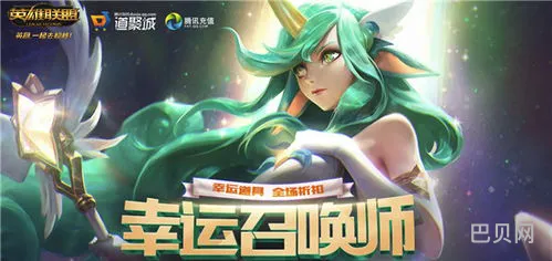 2020lol幸运召唤师1月网址(幸运召唤师官方网站)