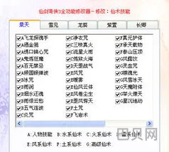 steam仙剑奇侠传3修改器(steam上有仙剑4吗)