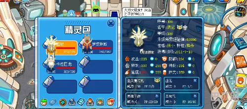 希路达赛尔号(希路达种族值)