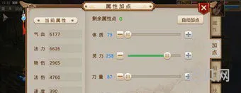 问道敏金怎么加点(问道敏金后期行不行呀)