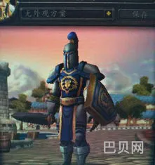 魔兽世界暴风城套装在哪里买(怀旧服暴风城战袍在哪里买)