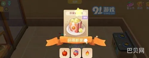 摩尔庄园餐厅菜谱大全火候(摩尔庄园最新菜谱图鉴)