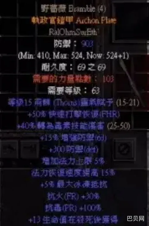 暗黑2重制版符文之语(全78个符文之语图片)