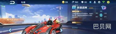 qq飞车手游b车哪个最好(qq飞车手游b车燃魂)